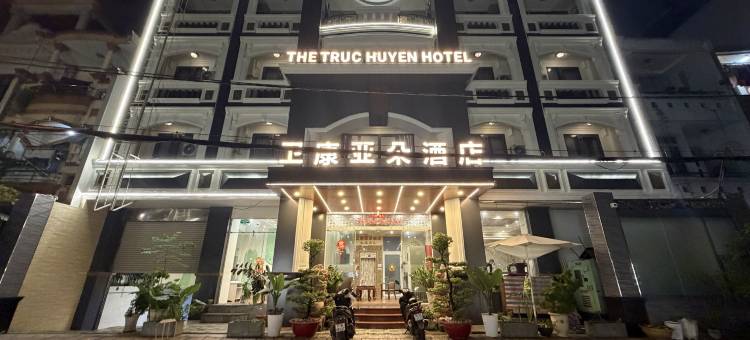 竹县酒店(Truc Huyen Hotel)图片