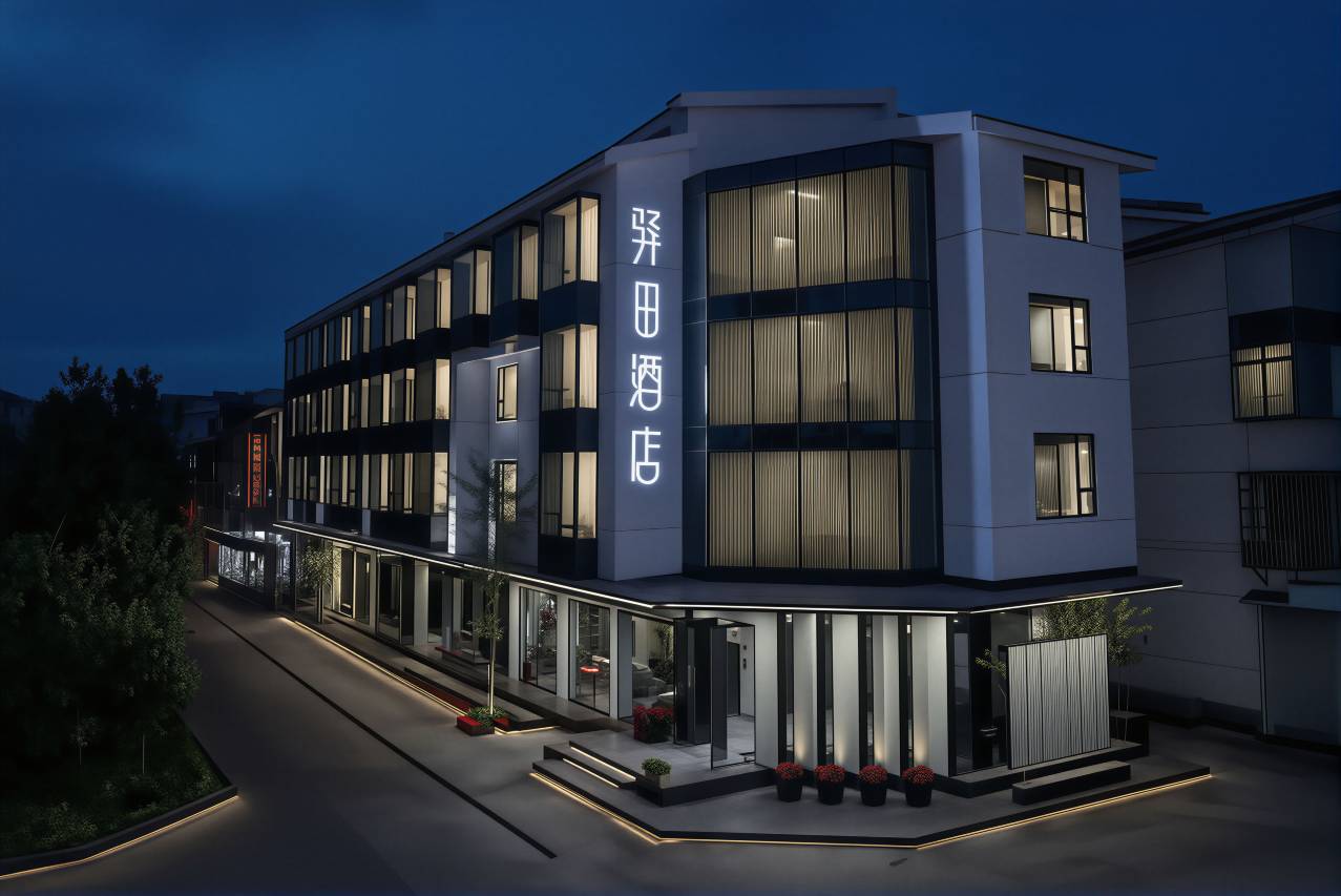 武夷山印象·驿田酒店(三姑度假区店)
