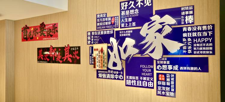 如家酒店(临江江心岛鸭绿江店)图片