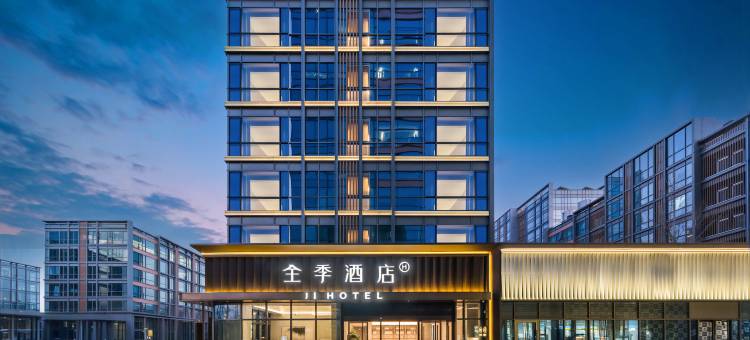 全季酒店(北京中关村环保园稻香湖地铁站店)图片