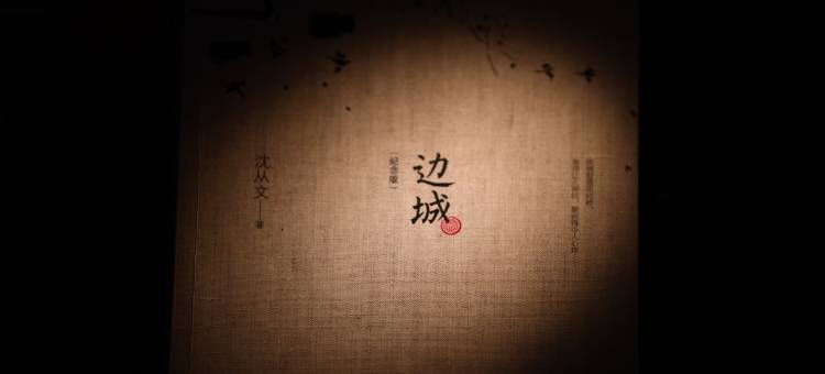 良園·天井四合院｜露台花园亲子度假民宿(边城茶洞景区店)图片