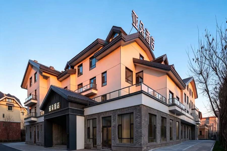 長白山北坡集散中心二道白河亞朵酒店