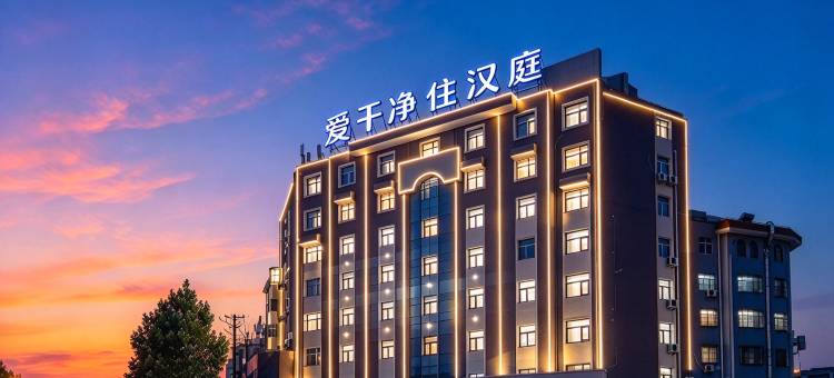 汉庭酒店(枣庄薛城万达店)图片