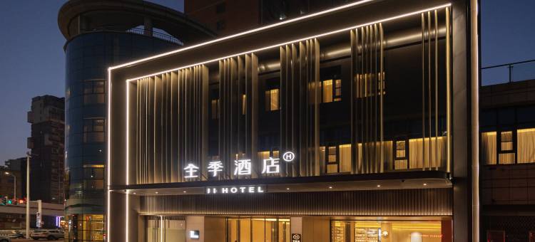全季酒店(安庆火车站中兴大道店)图片