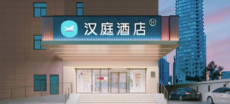 汉庭酒店(南通濠河景区佳利秀水店)图片