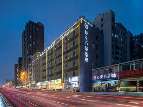 静文书苑酒店(郑州高铁东站CBD会展中心店)
