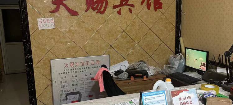 潍坊天赐商务宾馆图片