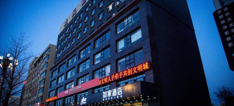 如家酒店·neo(朝阳万达广场店)图片