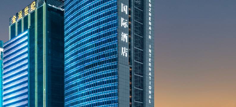 深圳深航国际酒店图片