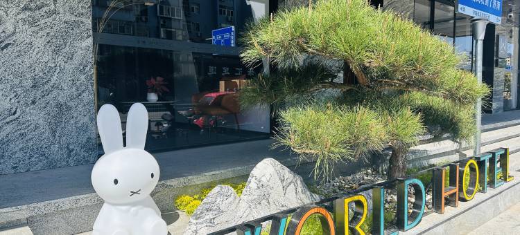 沃德酒店(济南泉城广场宽厚里店)图片