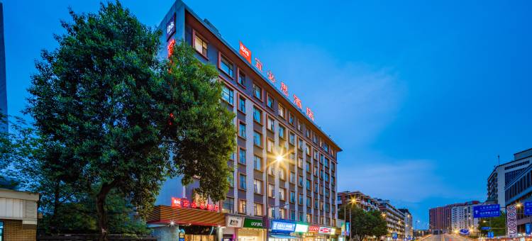 宜必思酒店(成都武候祠锦里店)图片