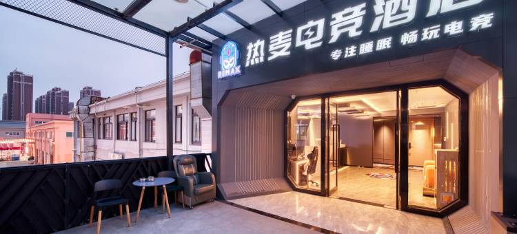 ReMAX热麦电竞酒店(宁波财经学院栎社机场店)图片