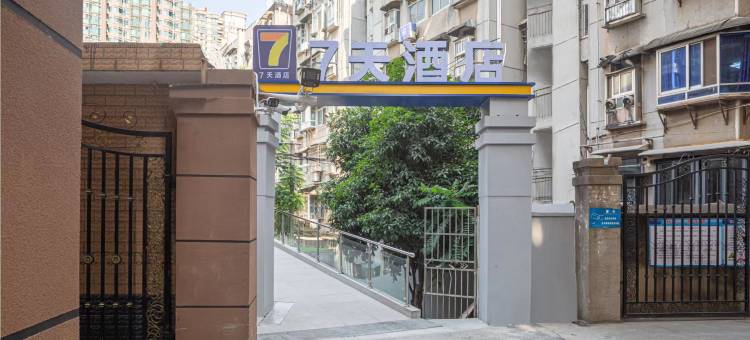 7天酒店(武汉大学广埠屯地铁站店)图片