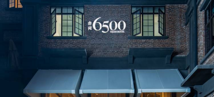 6500·潮宗街(五一广场店)图片