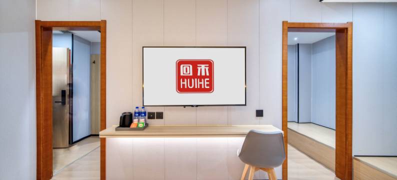 回禾佳之裕酒店(杭州西湖风景区复兴路地铁站店)图片