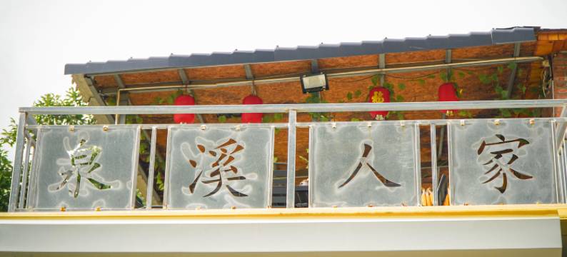 叮咚小院民宿(东东峪村店)图片