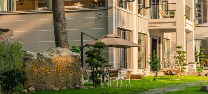 常栖雅居高端民宿(南岳衡山景区店)图片