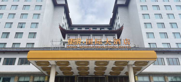 长治东明国际大酒店图片