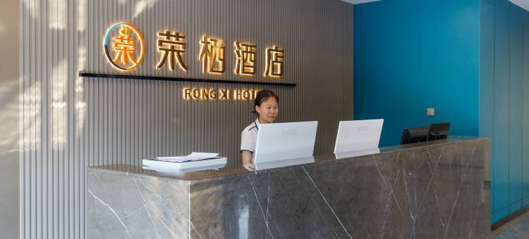 荣栖酒店(咸阳金旭路店)图片