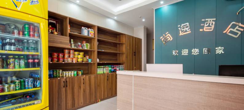 尚逸酒店(太原南站武宿国际机场店)图片