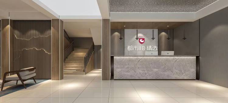 西安都市118·精选酒店(西安咸阳国际机场店)图片