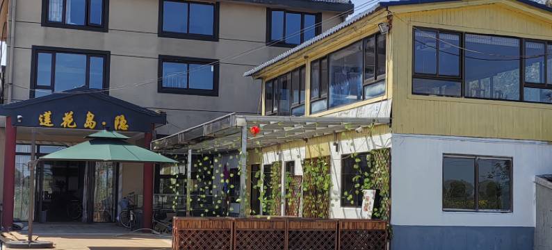 莲花岛·隐图片