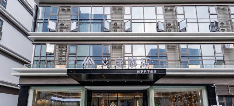 如家艾扉酒店(绍兴袍江滨河商业中心店)图片