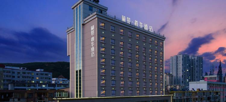蘭莓·羲华酒店(天水市政府中心广场店)图片