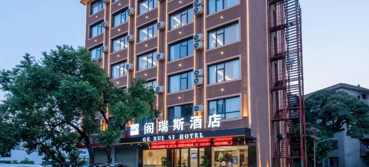 阁瑞斯酒店(宜春经济开发区宝利商业街店)图片