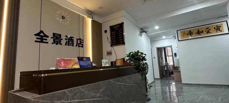 全景宾馆(武汉黄鹤楼粮道街店)图片