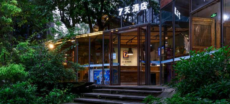 7天连锁酒店(成都川师大成龙校区总部经济港店)图片