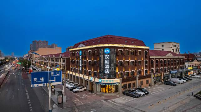 汉庭酒店(三河燕郊火车站店)