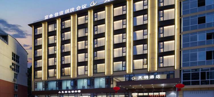 天玥酒店(科学城店)图片