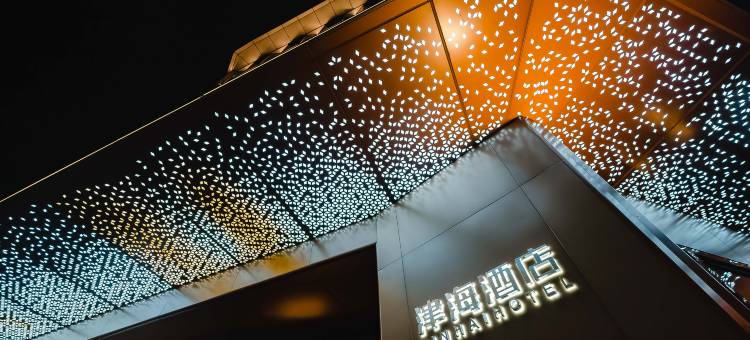 南阳津海酒店(高新吾悦广场店)图片