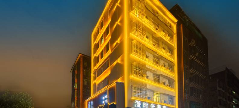 漫时光美宿(普宁国际商品城店)图片