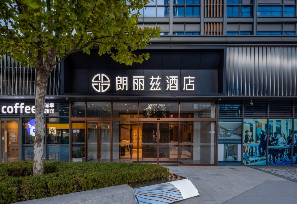 朗丽兹酒店(稻香湖路地铁站中关村环保园店)外景图