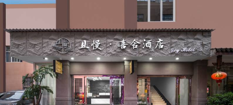 呆毛电竞酒店(南亚风情第一城店)图片