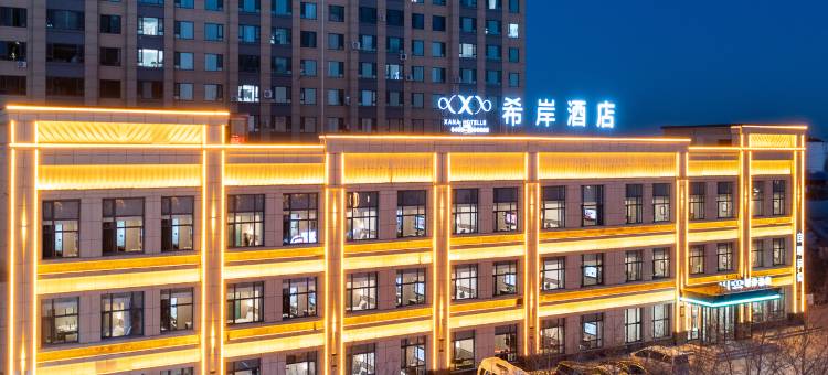 希岸酒店(杜尔伯特高铁站店)图片
