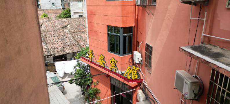 仙游平安宾馆图片