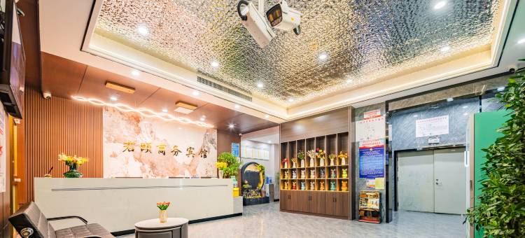新和君颐商务宾馆(客运站店)图片