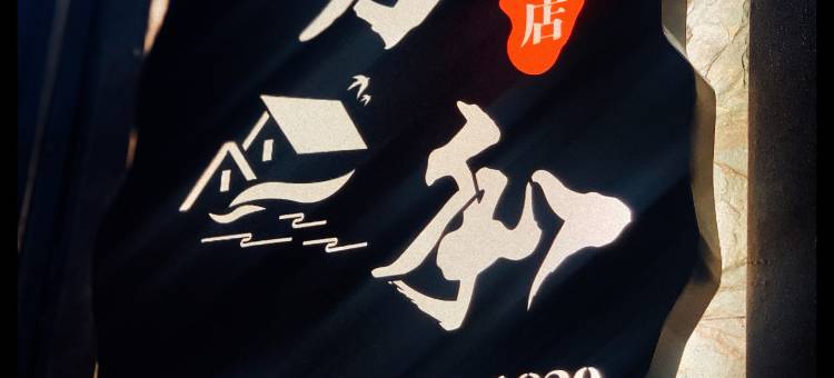 阳朔万和民宿(漓江西街店)图片