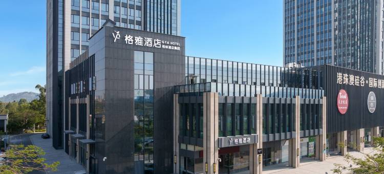 格雅酒店(珠海高新区大学城店)图片