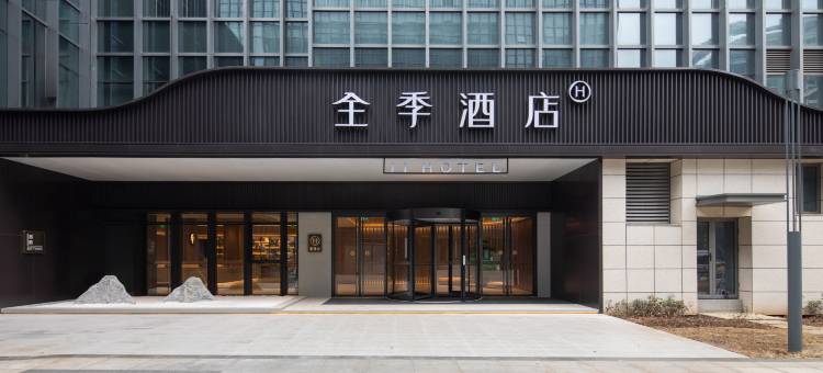 全季酒店(南京国家农创中心店)图片