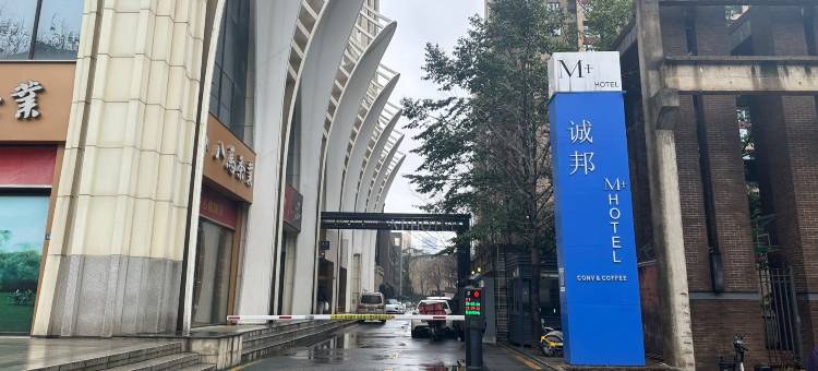 武汉诚邦MO酒店(徐东理工大学店)图片