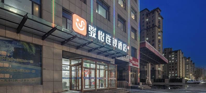 骏怡连锁酒店(中都大街店)图片