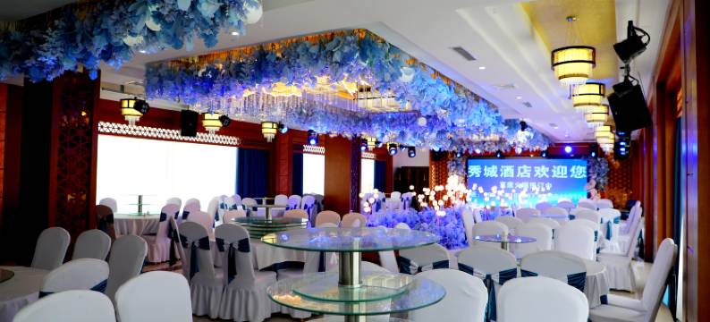 秀城大酒店图片