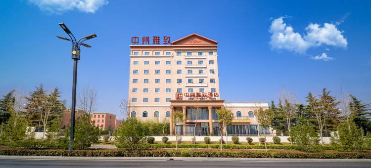 中州雅致酒店(洛阳北郊机场店)图片
