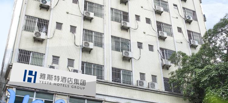 雅斯特美途酒店(汕头澄海海关店)图片