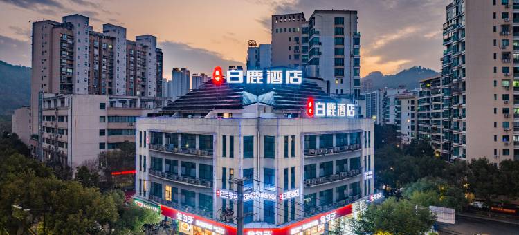 温州白鹿酒店(温州动物园店)图片