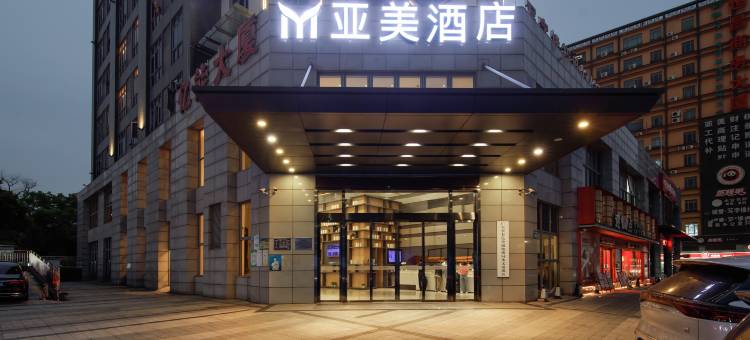 亚美酒店(广州花都融创文旅城店)图片